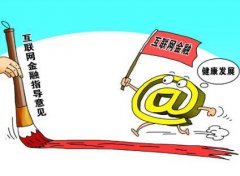 “十三五”助力“互聯網金融”，鏈金所領銜垂直細分P2P平臺