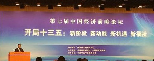 李偉：清醒認(rèn)識(shí)“十三五”時(shí)期面臨的困難和挑戰(zhàn)，以新的發(fā)展理念，全面建成