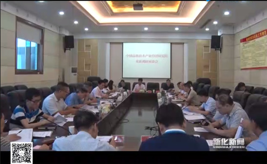 我院課題組赴新化縣開展《婁底資源型城市轉型升級，深化供給側結構性改革》調研