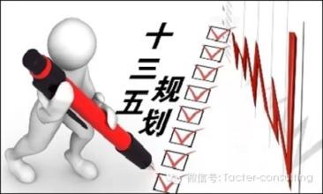 “十三五”規(guī)劃勾勒改革路線圖 頂層設計漸明朗