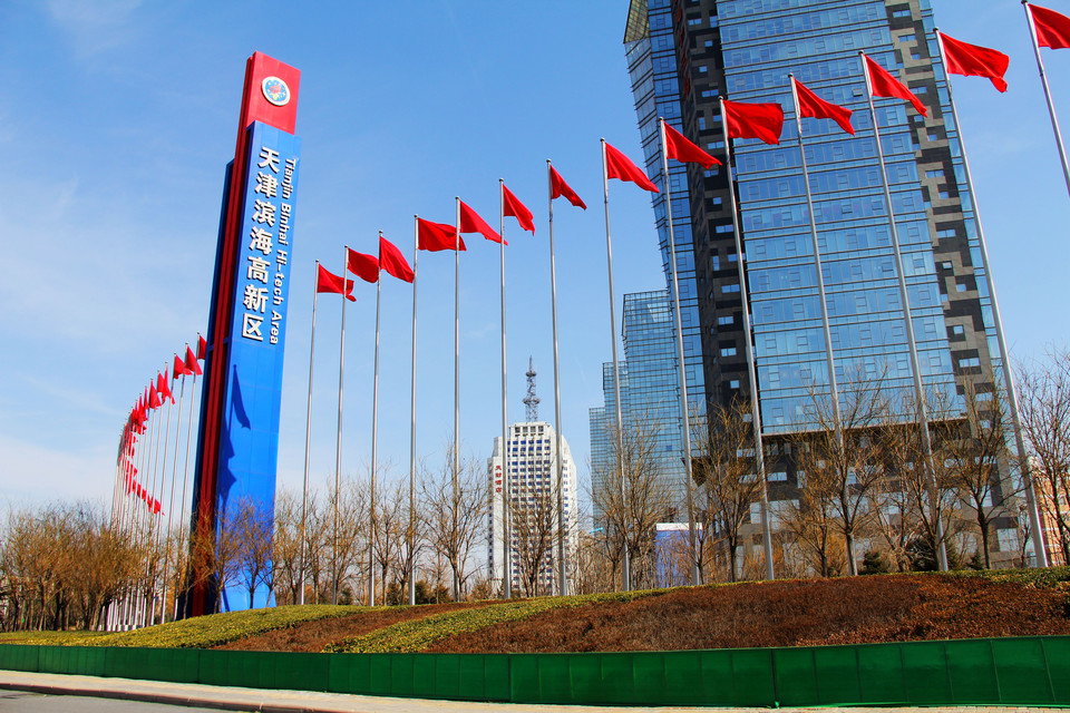 天津濱海高新區構建“雙引擎”產業聚集區