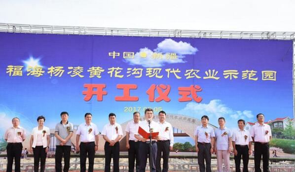 新疆福?？h攜手楊凌高新區打造中國高緯度農業示范基地