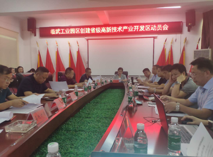 搶抓機(jī)遇對接粵港澳大灣區(qū)，臨武工業(yè)園區(qū)奮力創(chuàng)建省級高新區(qū)