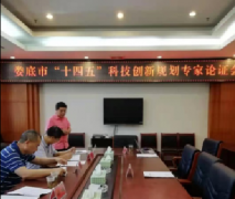 奮進(jìn)創(chuàng)新路、謀篇“十四五”，婁底科技創(chuàng)新踏上新征程