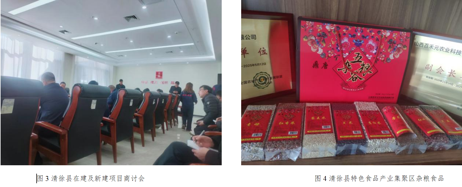 醋都葡鄉(xiāng)清徐，奏響國家現(xiàn)代農(nóng)業(yè) 產(chǎn)業(yè)園發(fā)展高歌