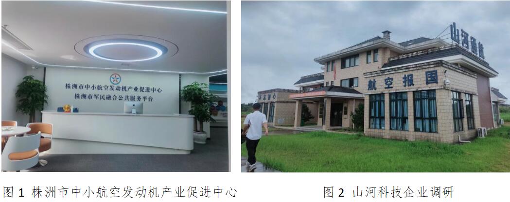 株洲中小航空發(fā)動(dòng)機(jī)產(chǎn)業(yè)崛起，向世界級(jí)產(chǎn)業(yè)集群大步邁進(jìn)！